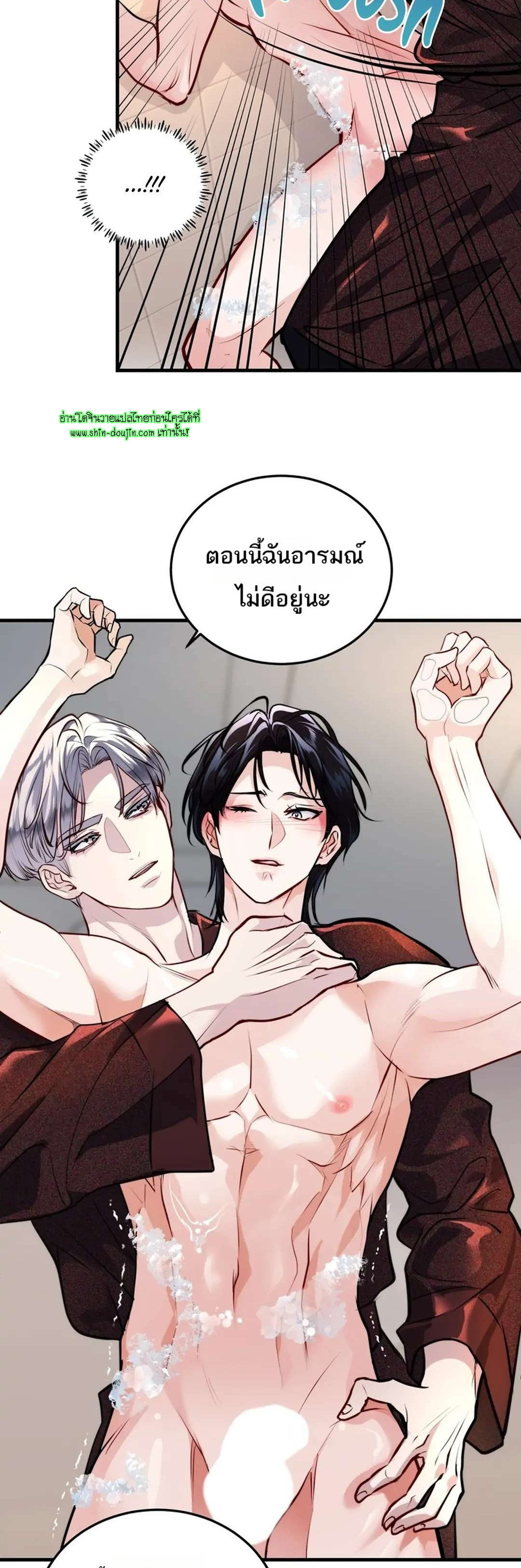 Once Entwined EP 12
